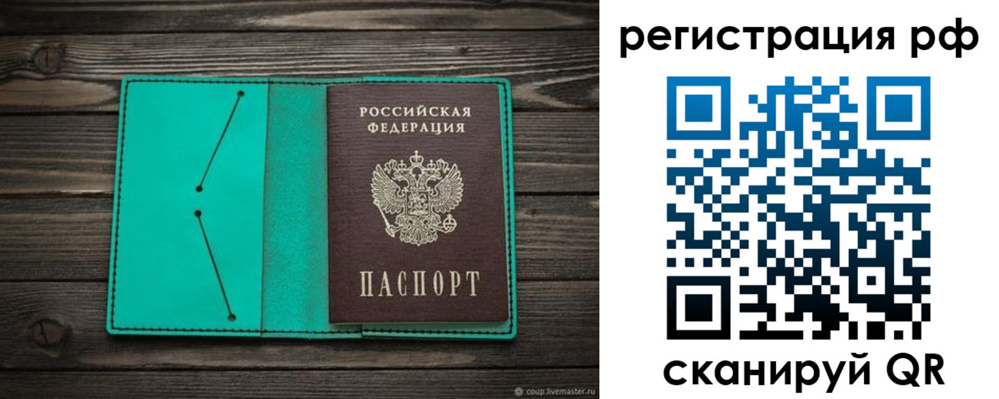 прописка законно в Юрьев-Польском