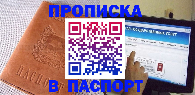 прописка для кредита в Юрьев-Польском