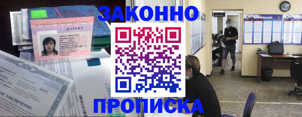 временная регистрация купить в Юрьев-Польском